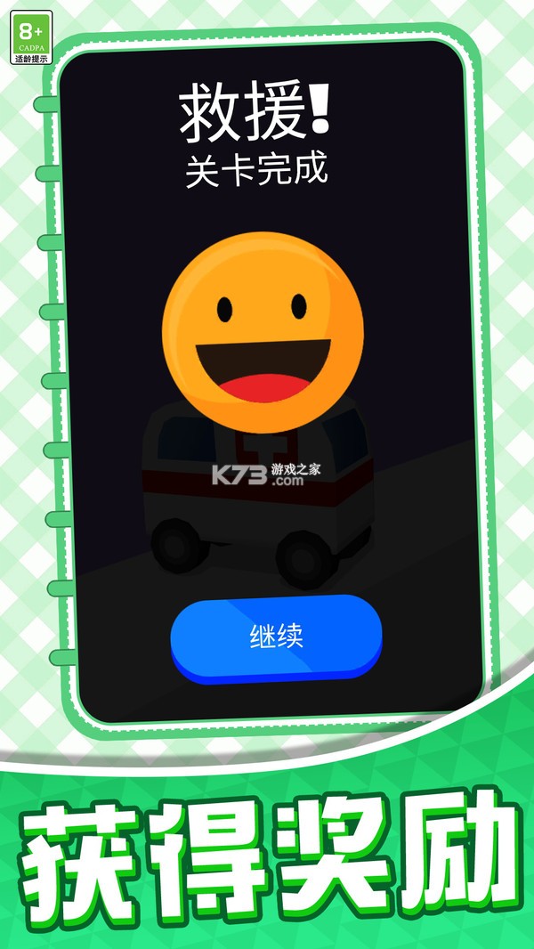 中消救援 v1.3.7 安卓下载软件 截图