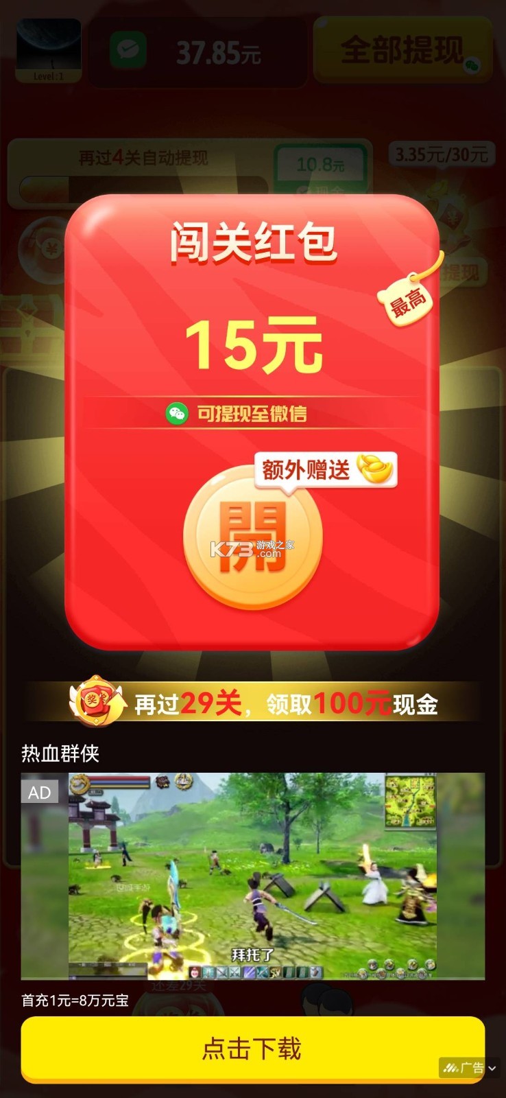 中消救援 v1.3.7 安卓下载软件 截图