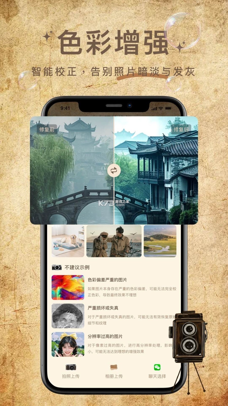 图片编辑大神 v2.7 下载手机版 截图