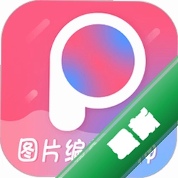 图片编辑大神下载手机版v2.7