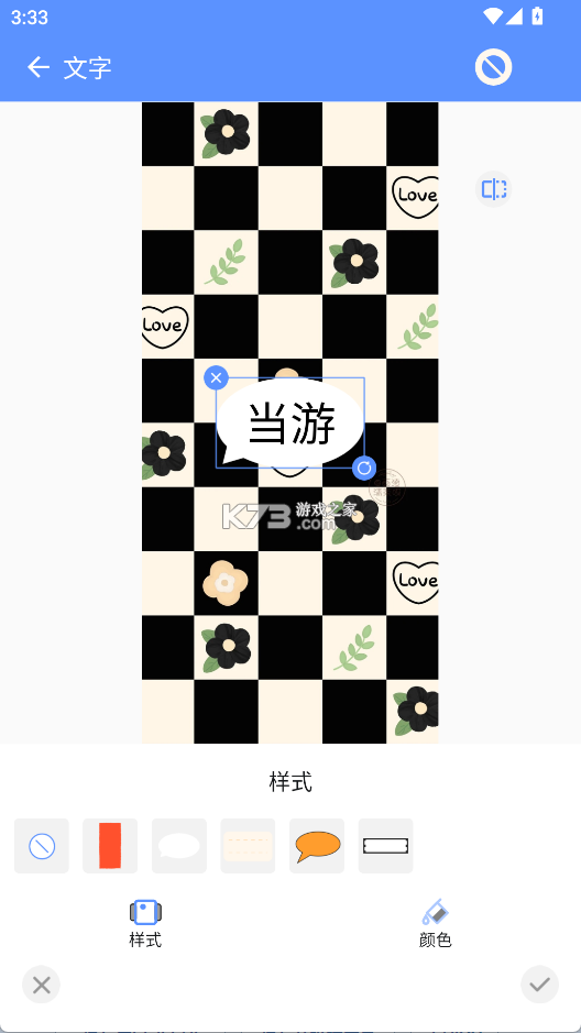 图片编辑大神 v2.7 下载手机版 截图