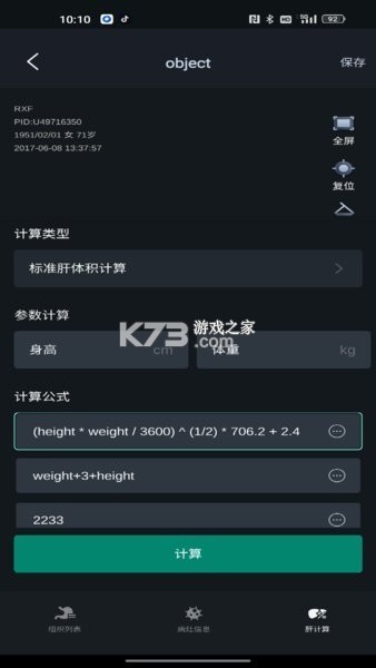 小智3D v7.0.3 安卓下载软件免费 截图