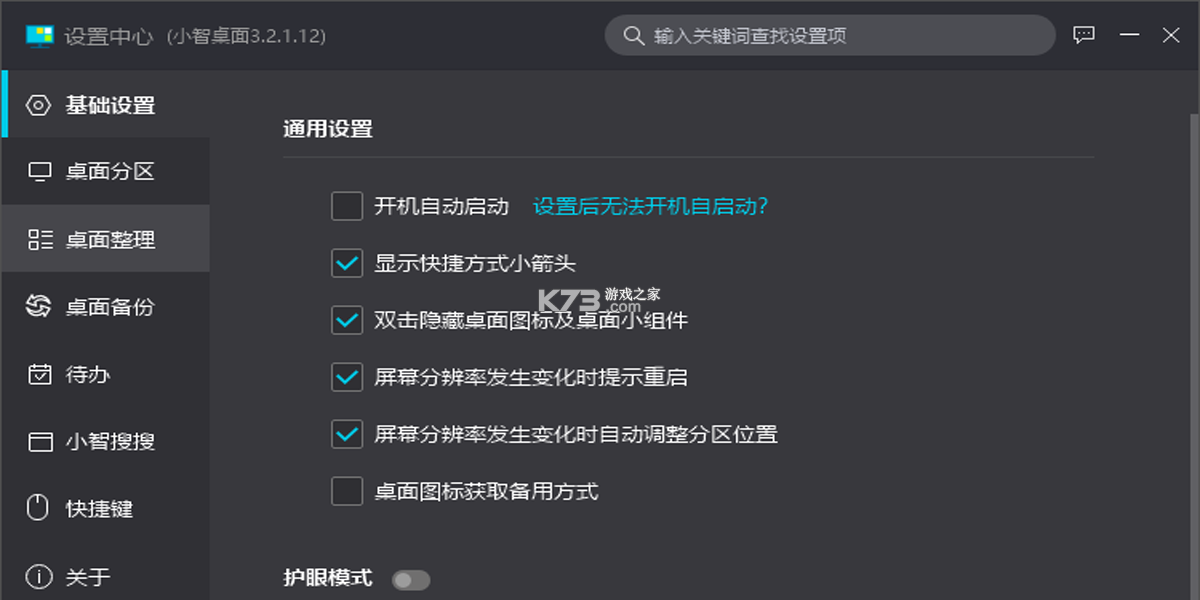 小智3D v7.0.3 安卓下载软件免费 截图