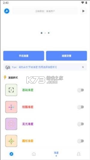 小智3D v7.0.3 安卓下载软件免费 截图