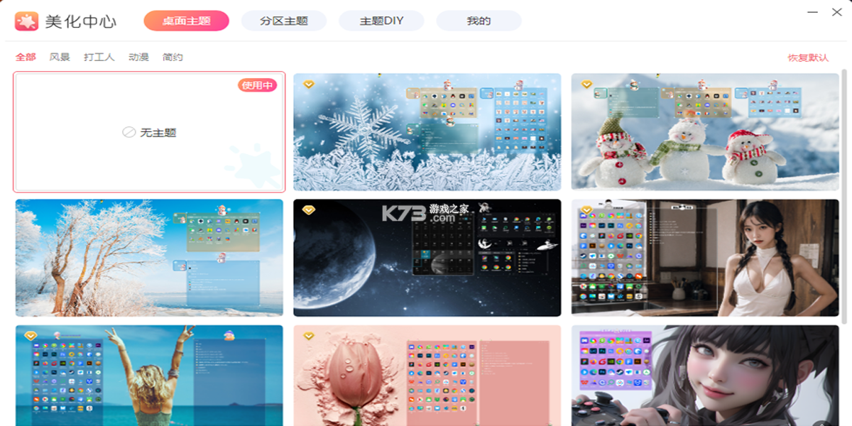 小智3D v7.0.3 安卓下载软件免费 截图