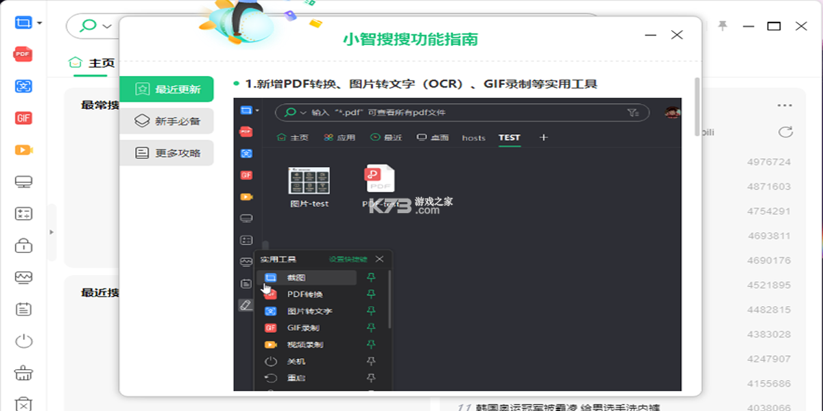 小智3D v7.0.3 安卓下载软件免费 截图