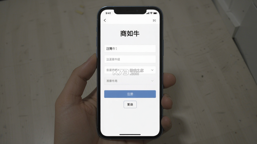 商如牛 v3.0.1 安卓下载软件 截图