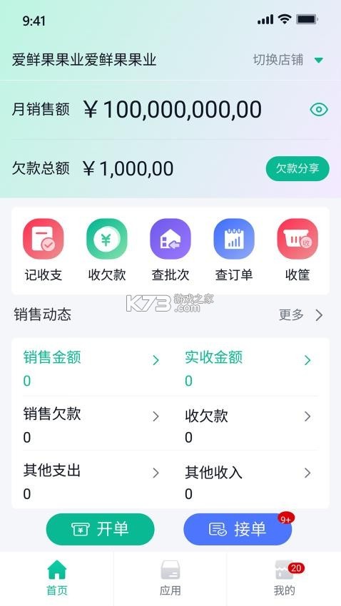 商如牛 v3.0.1 安卓下载软件 截图