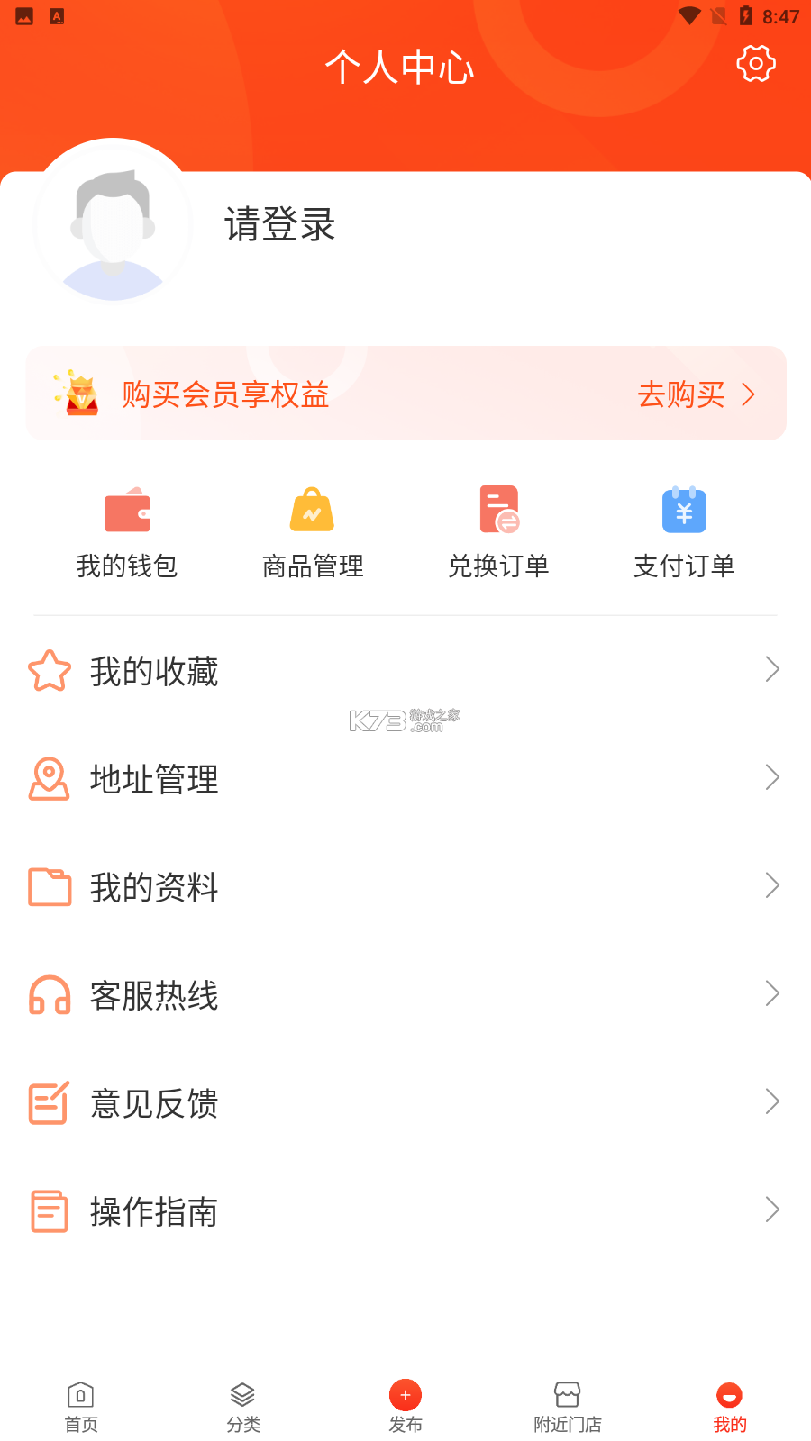 换享易货 v1.3.8 安卓下载软件 截图
