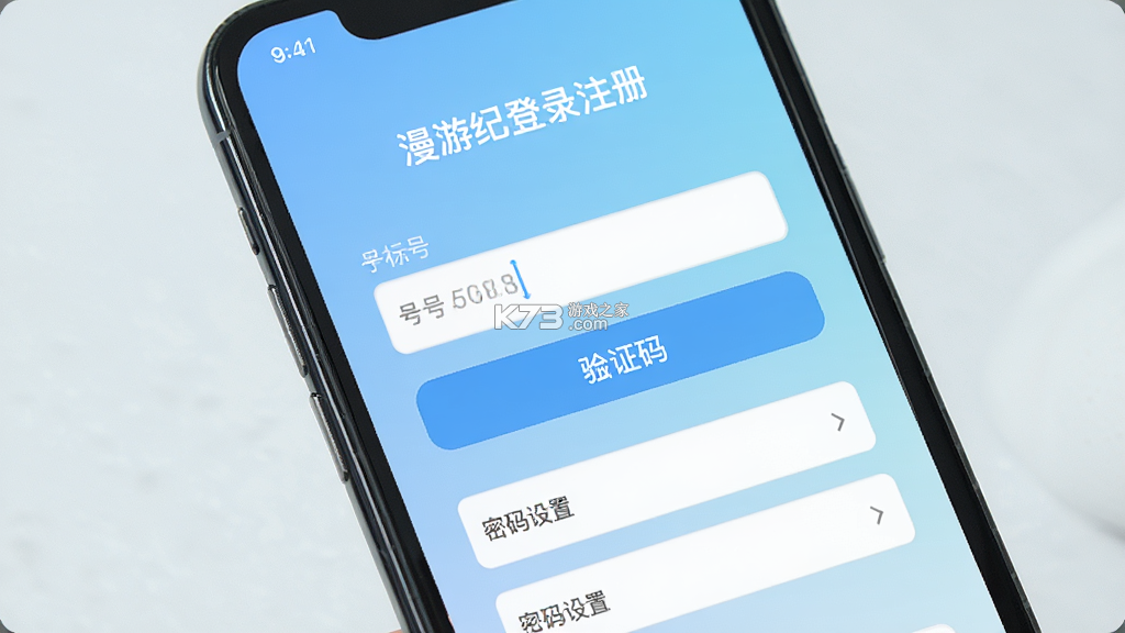 漫游纪商户端 v1.6.6 app下载免费 截图