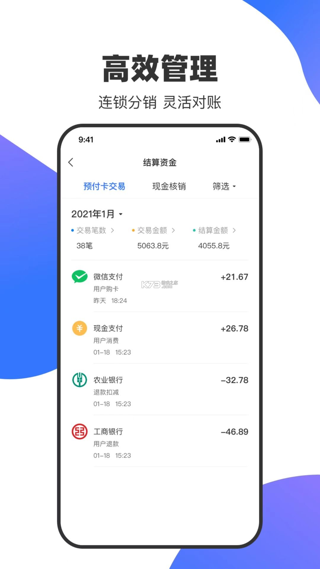 漫游纪商户端 v1.6.6 app下载免费 截图