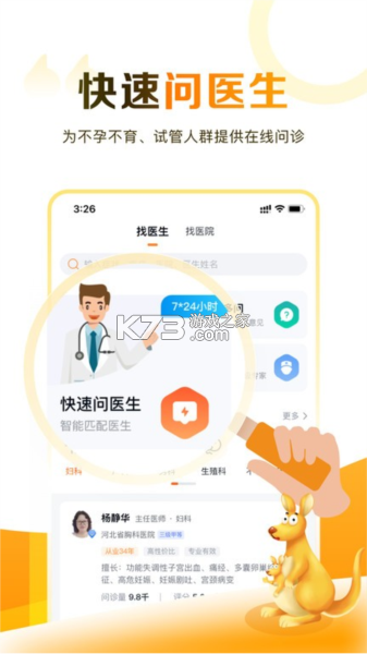 试管邦 v1.4.2 下载官方版 截图