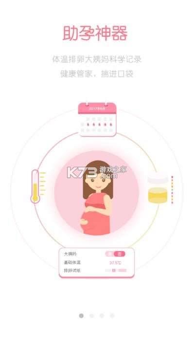 试管邦 v1.4.2 下载官方版 截图