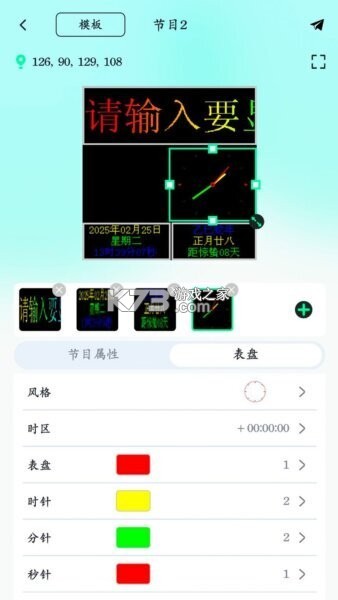 小屏果 v1.1.3.005 下载官方版 截图