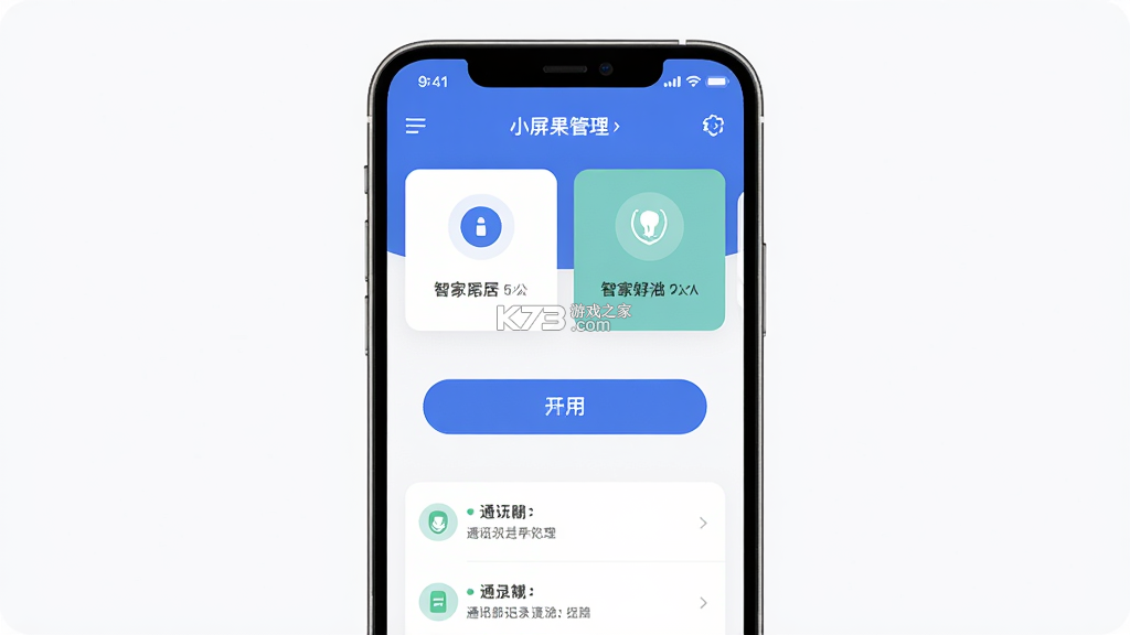 小屏果 v1.1.3.005 下载官方版 截图