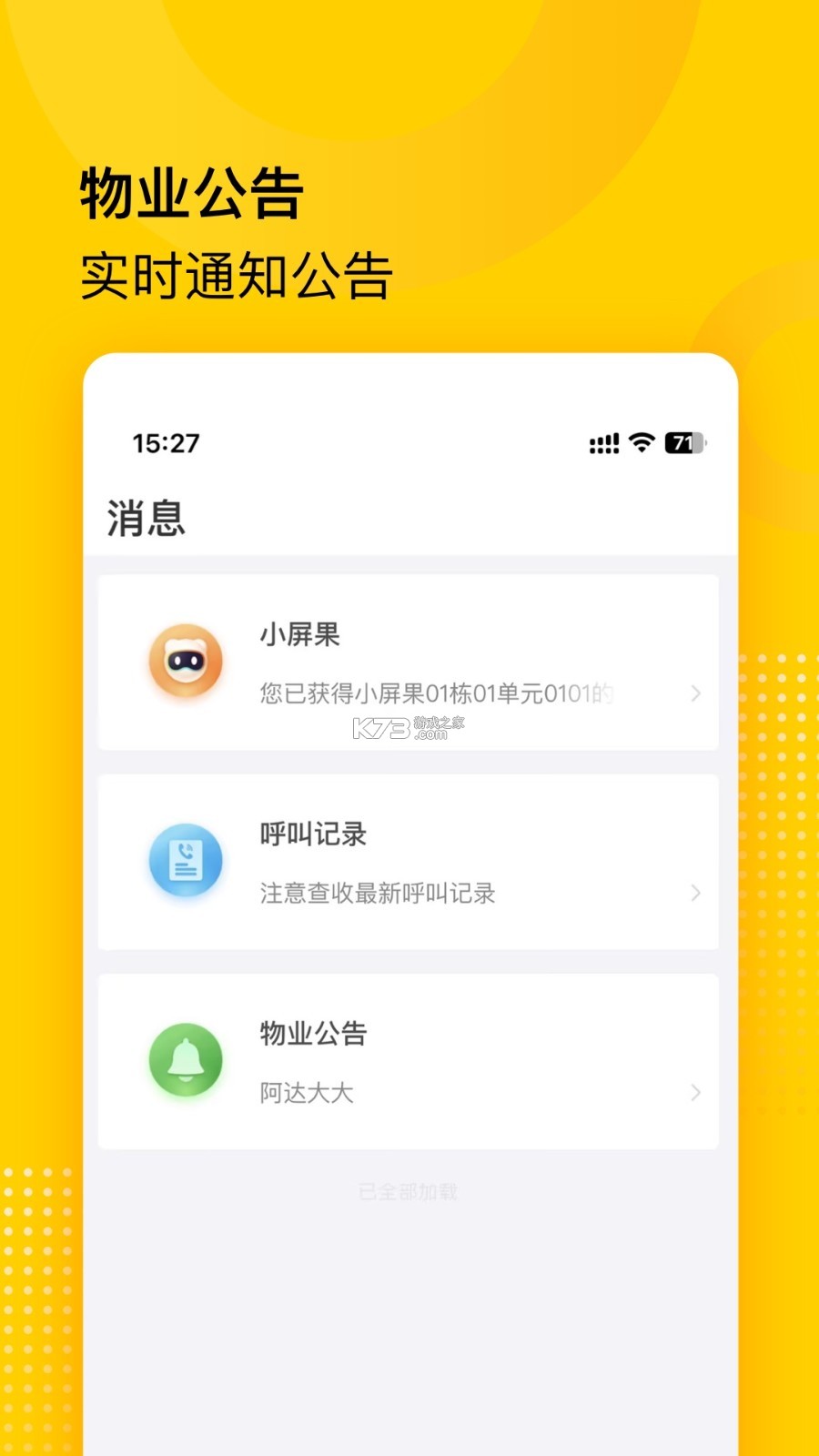 小屏果 v1.1.3.005 下载官方版 截图