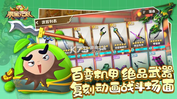 小屏果 v1.1.3.005 下载官方版 截图