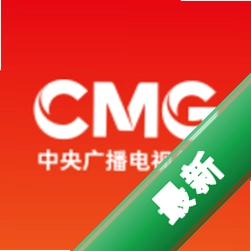 CMGBS官方app下载安装