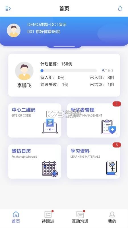 智能临研i v1.0.30 下载官方版 截图