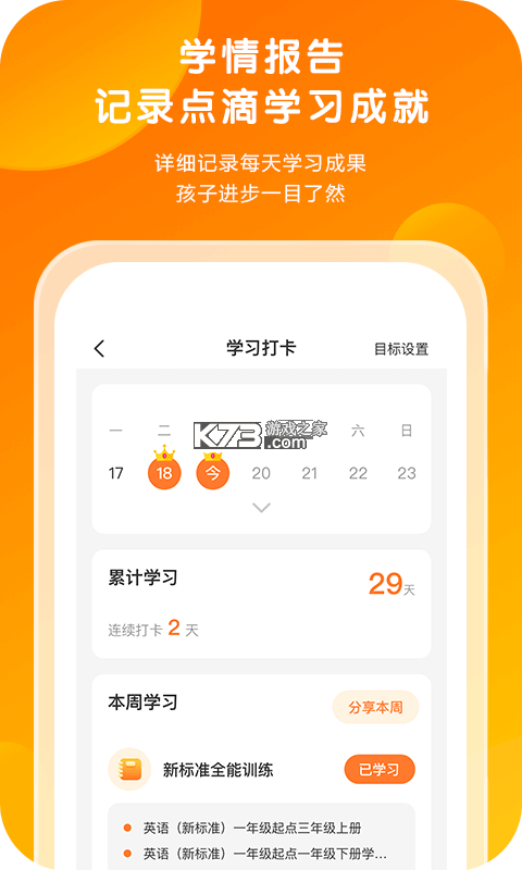 智能临研i v1.0.30 下载官方版 截图