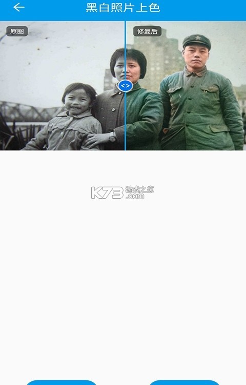 旧照高清修复 v1.8.0 安卓下载软件 截图