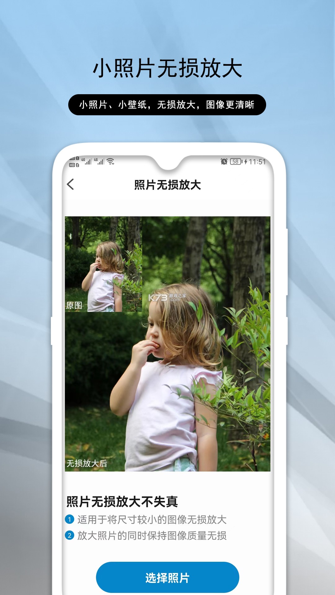 旧照高清修复 v1.8.0 安卓下载软件 截图