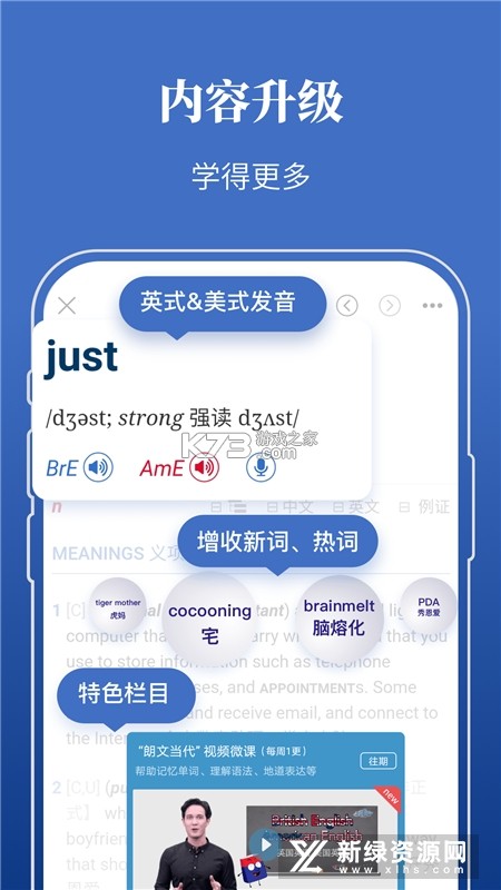 朗文当代高级英语词典 v5.3.7 安卓下载软件 截图