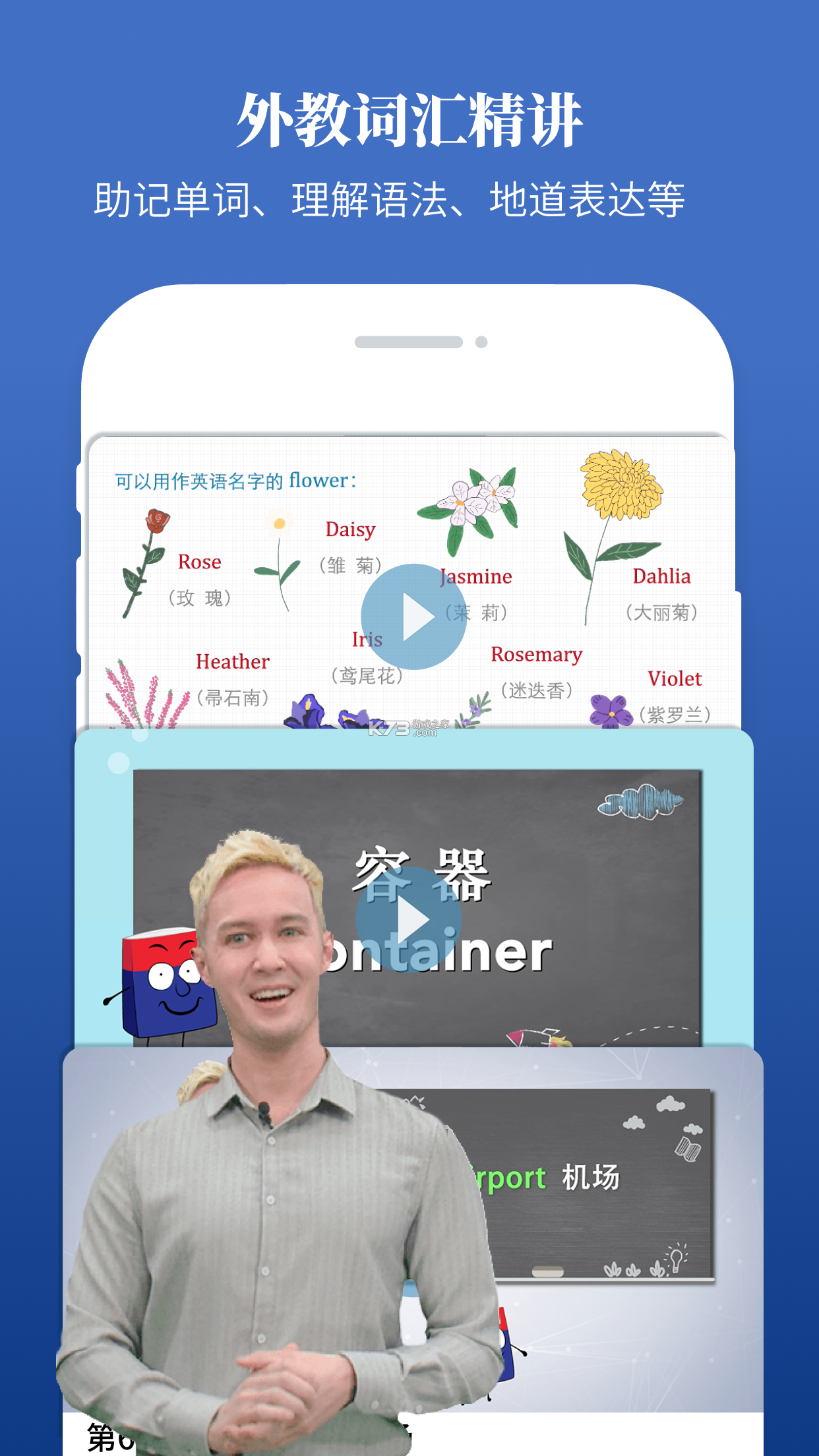 朗文当代高级英语词典 v5.3.7 安卓下载软件 截图
