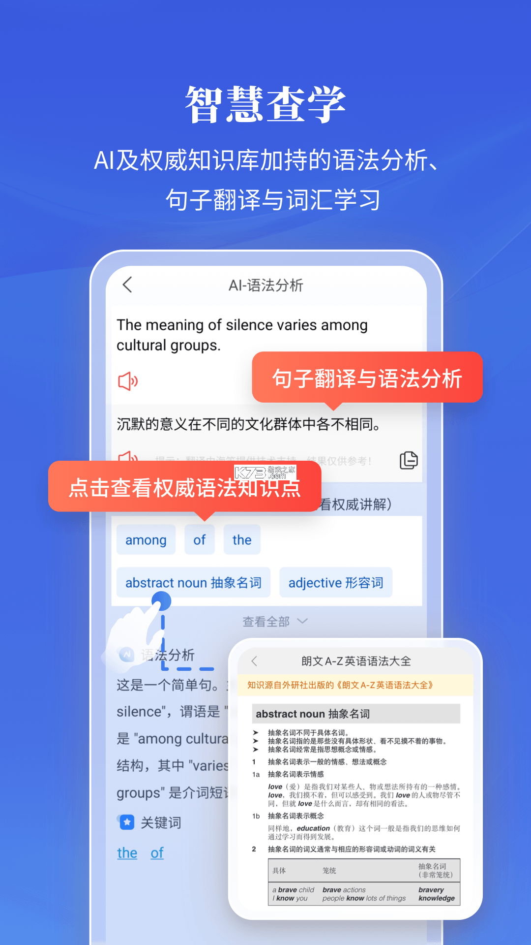 朗文当代高级英语词典 v5.3.7 安卓下载软件 截图