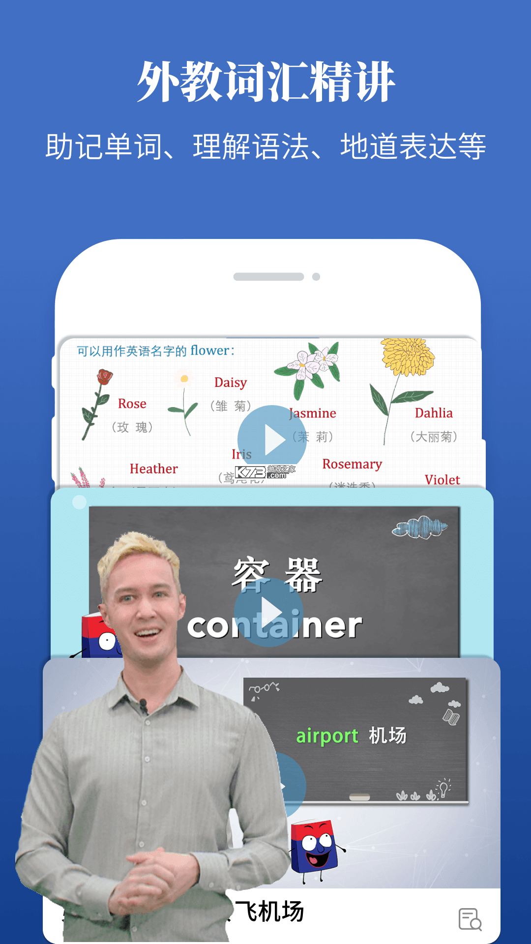 朗文当代高级英语词典 v5.3.7 安卓下载软件 截图