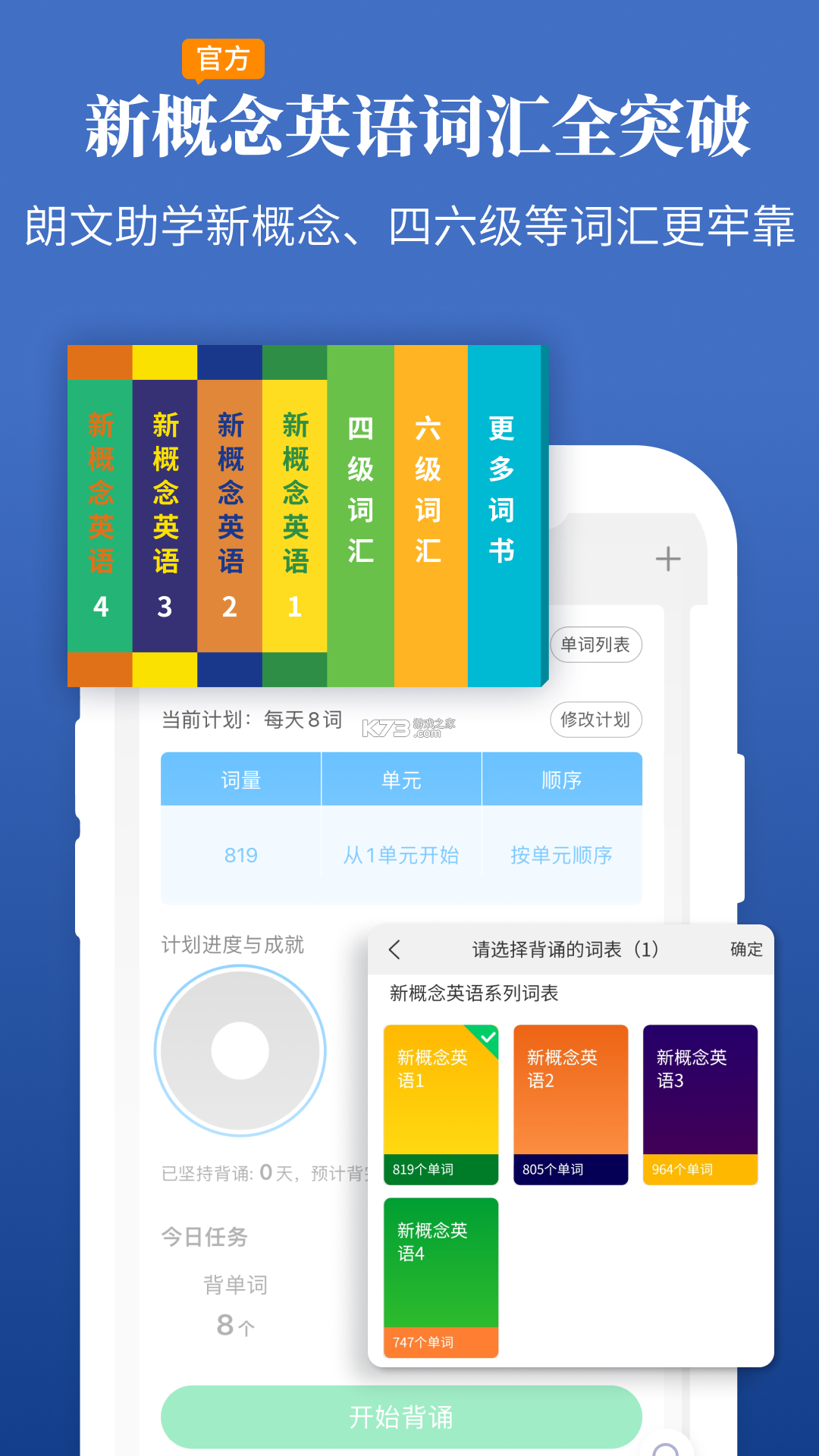 朗文当代高级英语词典 v5.3.7 安卓下载软件 截图