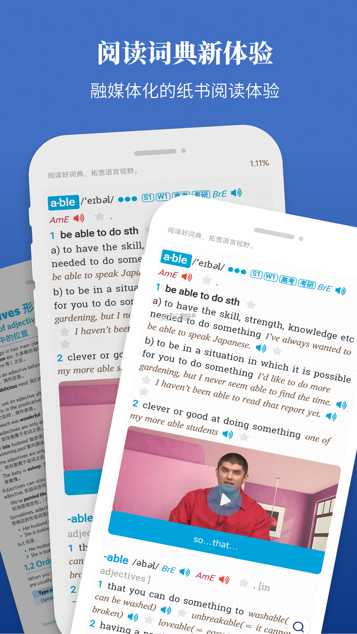 朗文当代高级英语词典 v5.3.7 安卓下载软件 截图