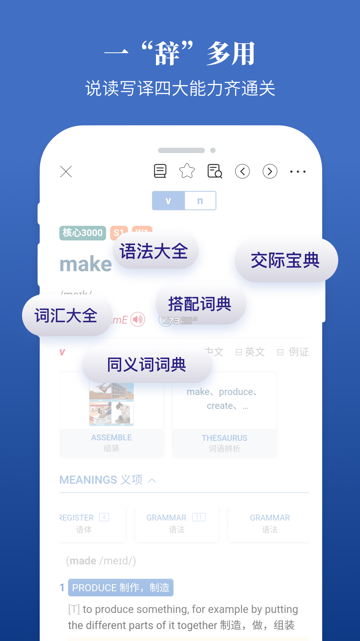 朗文当代高级英语词典 v5.3.7 安卓下载软件 截图