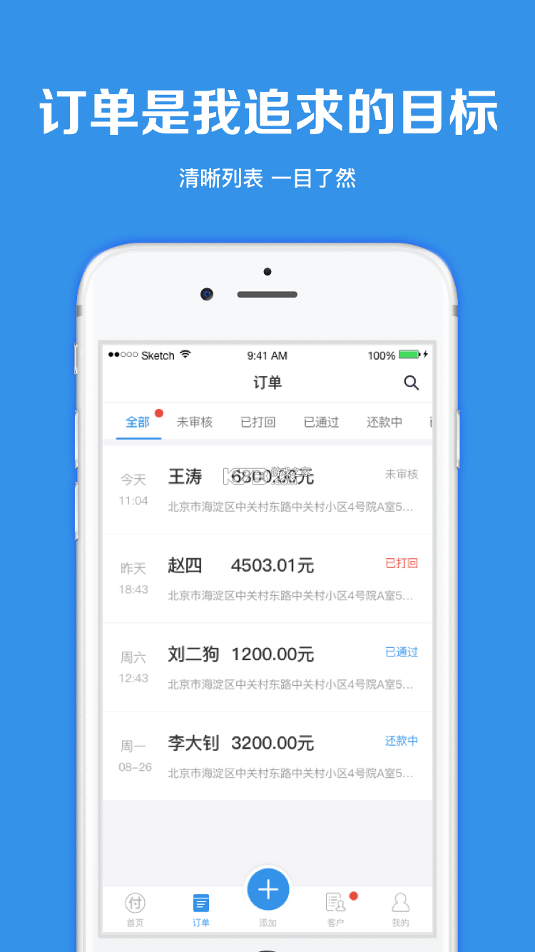 巨星优选 v3.4.5 app下载免费 截图