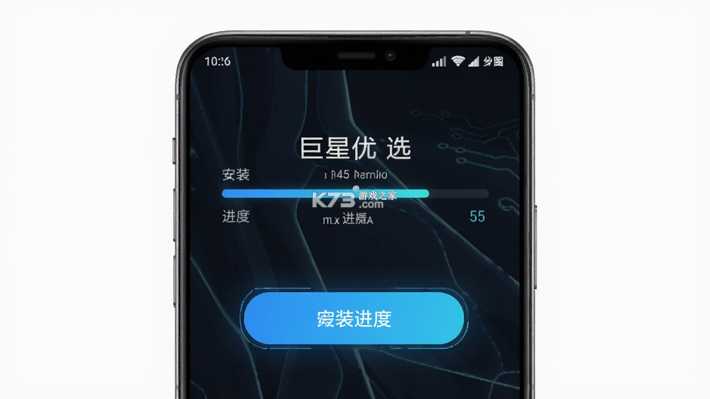 巨星优选 v3.4.5 app下载免费 截图