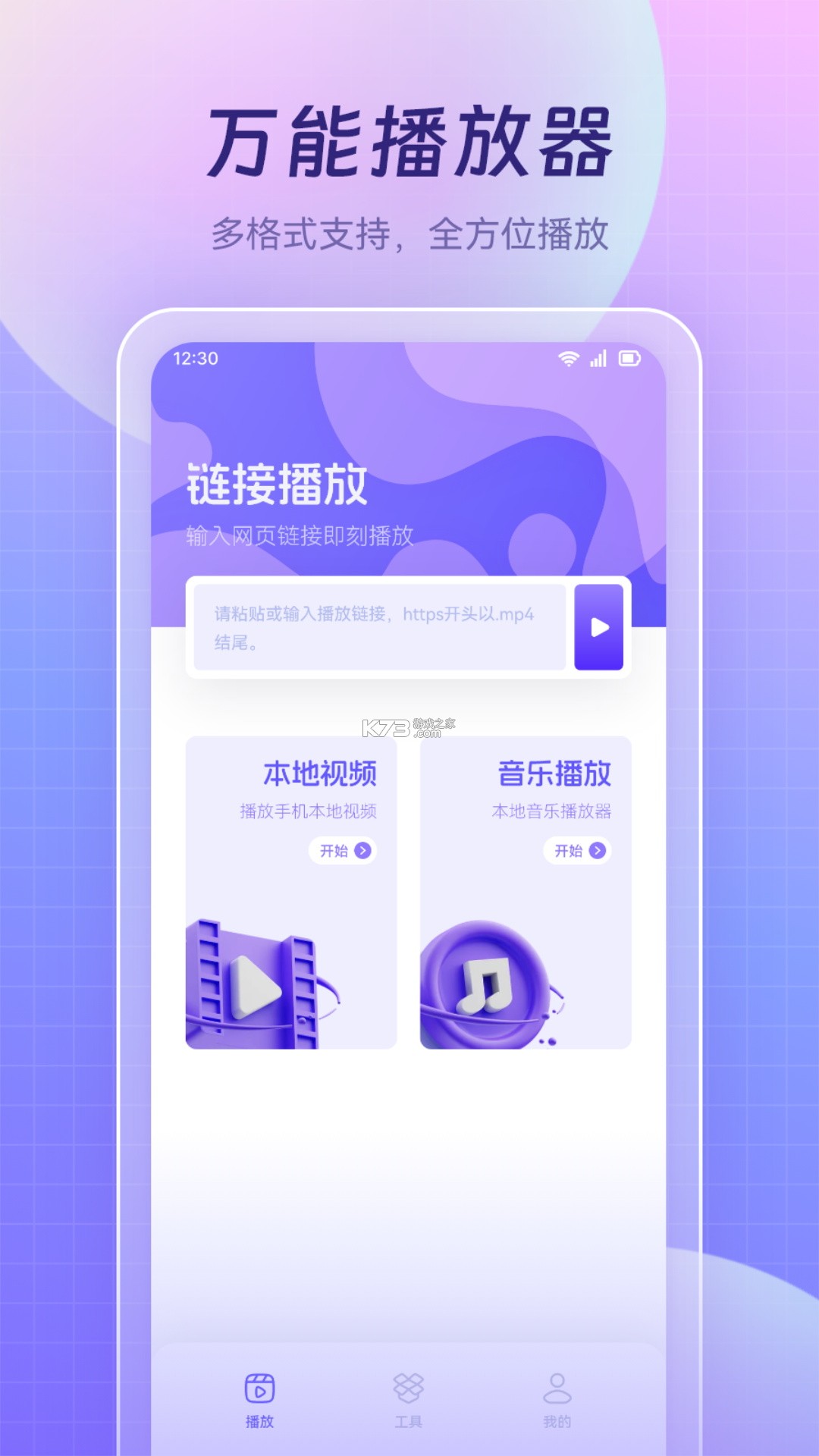 巨星优选 v3.4.5 app下载免费 截图