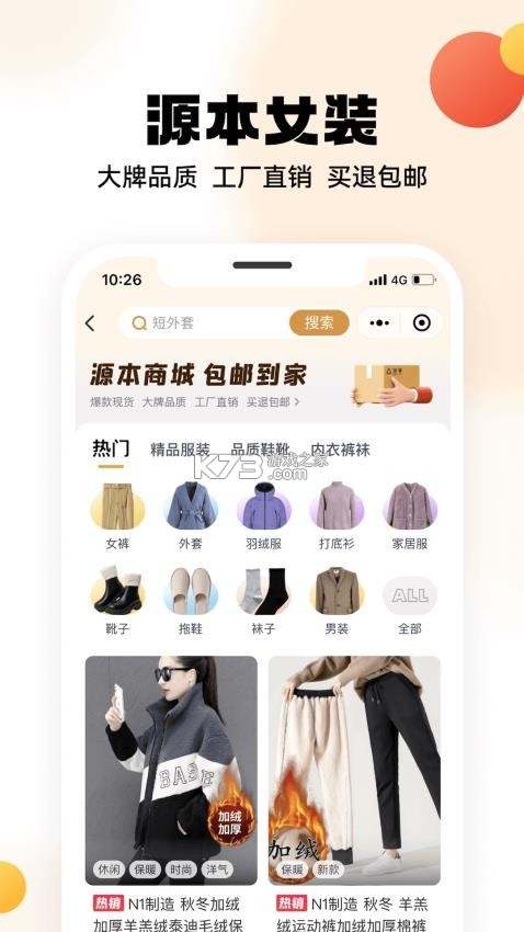 巨星优选 v3.4.5 app下载免费 截图
