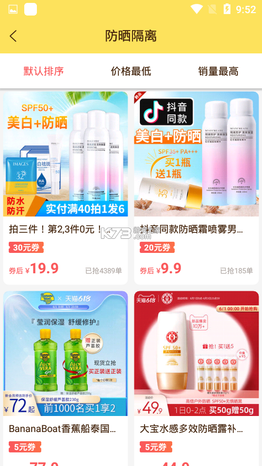 巨星优选 v3.4.5 app下载免费 截图