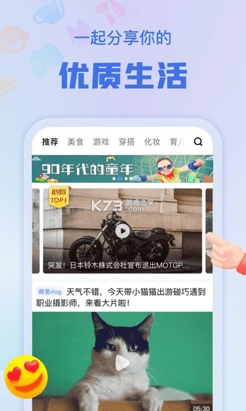 悦享团 v1.0.4 下载安装 截图