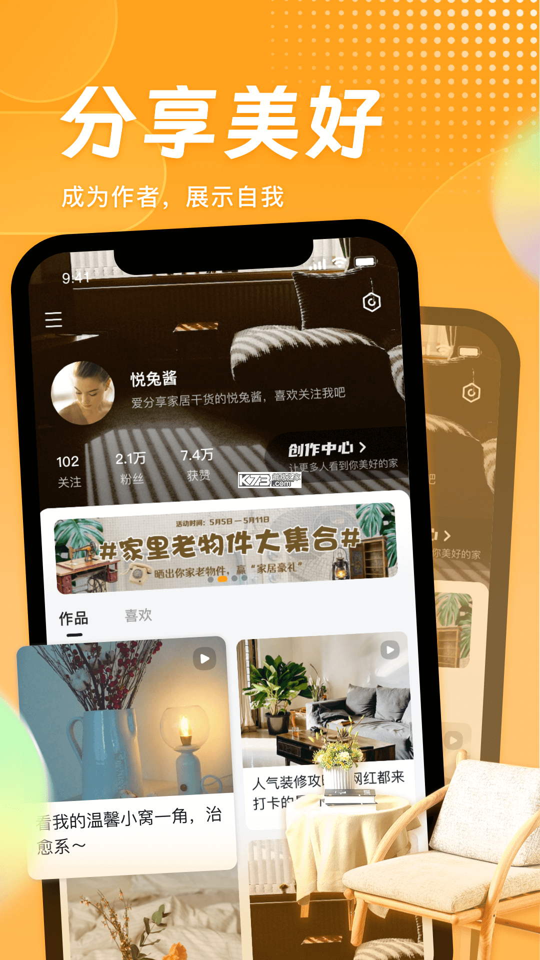 悦享团 v1.0.4 下载安装 截图