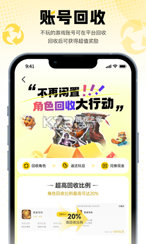 悦享团 v1.0.4 下载安装 截图