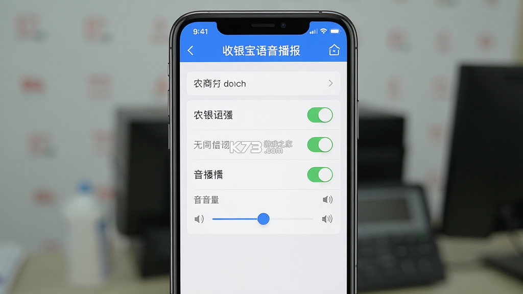 农商行收银宝 v2.6.6 官方app下载安装 截图