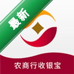 农商行收银宝官方app下载安装