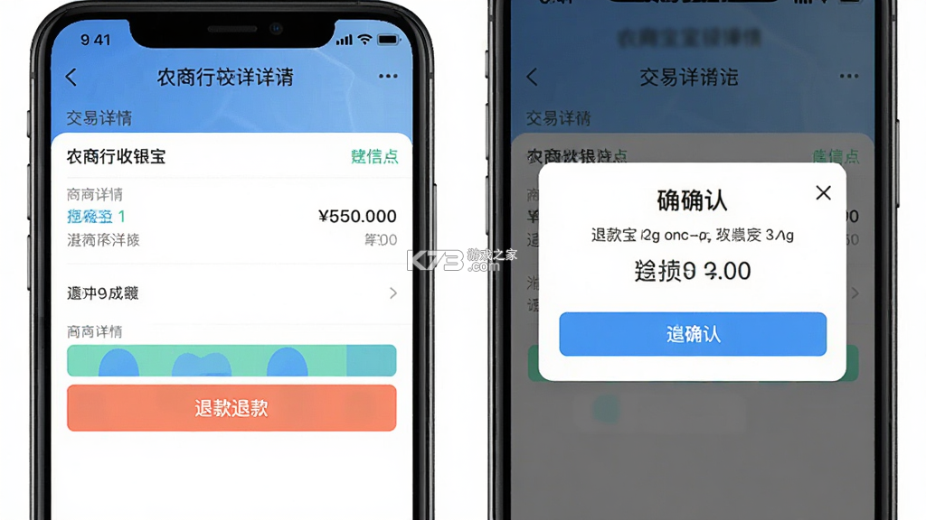 农商行收银宝 v2.6.6 官方app下载安装 截图