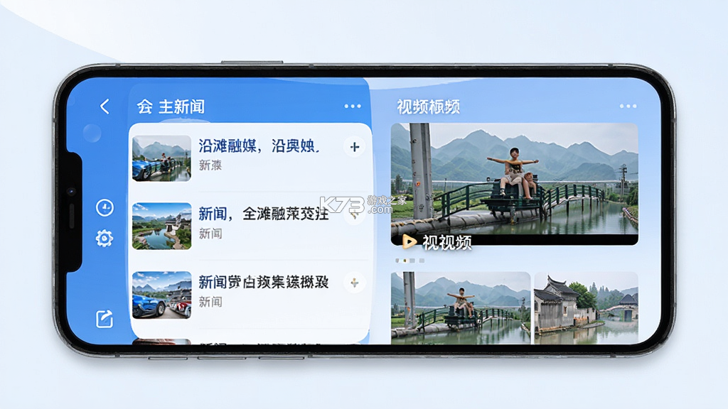 沿滩融媒 v2.0.0 官方app下载安装 沿滩融媒 v2.0.0 官方app下载安装