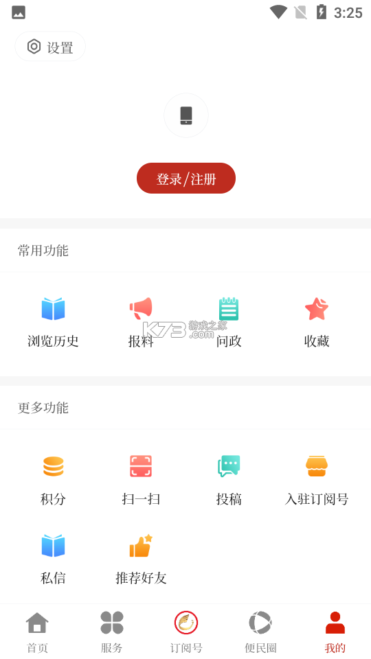 沿滩融媒 v2.0.0 官方app下载安装 截图