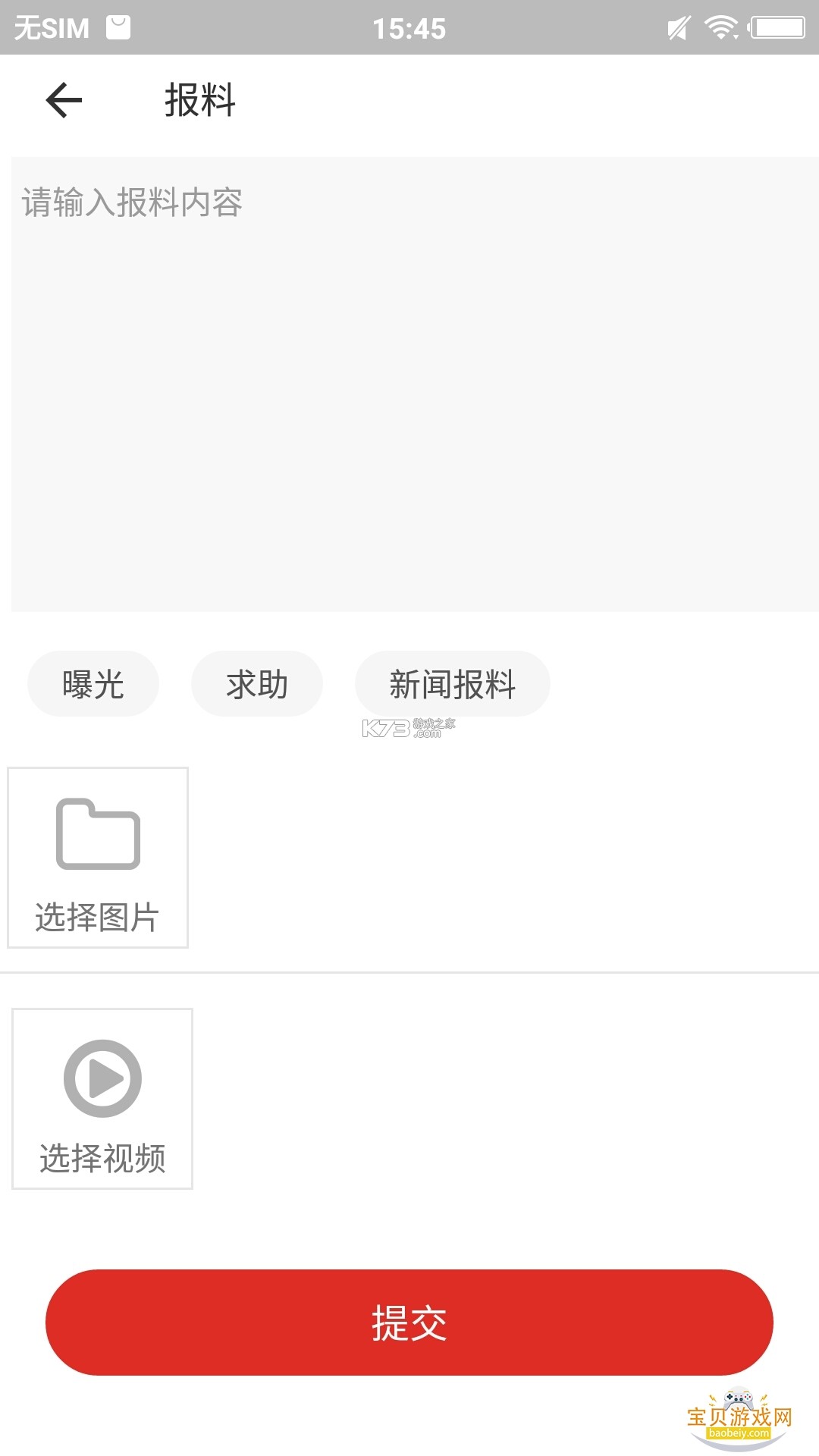 沿滩融媒 v2.0.0 官方app下载安装 截图