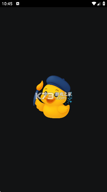 快画鸭 v6.1.5 官方app下载安装 截图