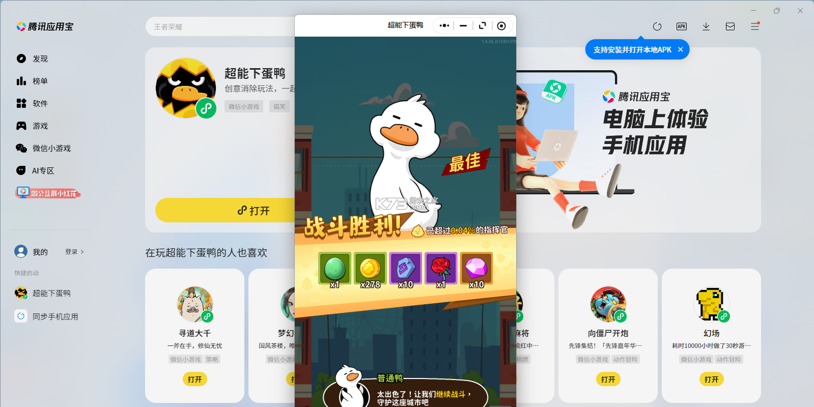快画鸭 v6.1.5 官方app下载安装 截图
