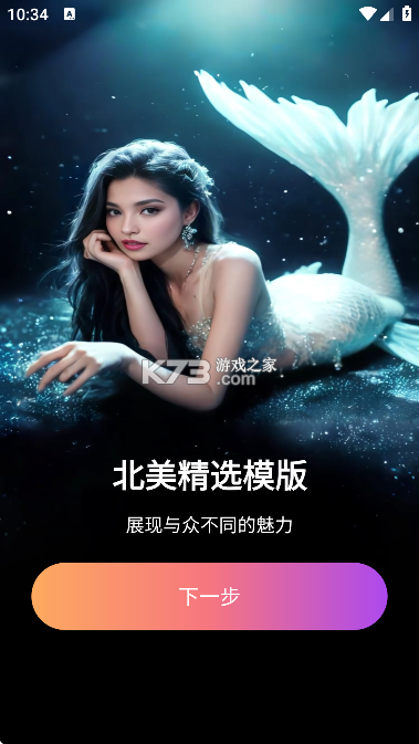 快画鸭 v6.1.5 官方app下载安装 截图